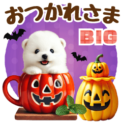 [LINEスタンプ] 【BIG】しろくまでハロウィン