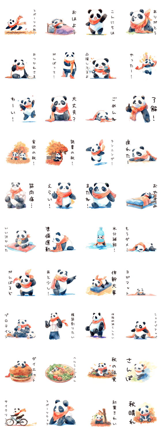 スポーツの秋♡マフラーぱんだのスタンプ詳細