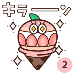 [LINEスタンプ] Sweeeets 2