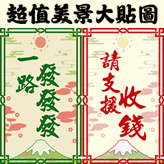 [LINEスタンプ] 新年-高品質吉祥大全2の画像（メイン）