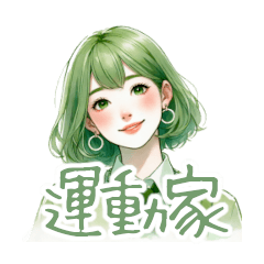 [LINEスタンプ] 毎日使える運動家スタンプ