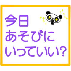 [LINEスタンプ] お留守番キッズから忙しいパパママへ〜2