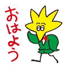 [LINEスタンプ] きらっとくんの画像（メイン）