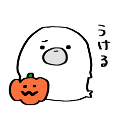 [LINEスタンプ] 秋の多分あざらし