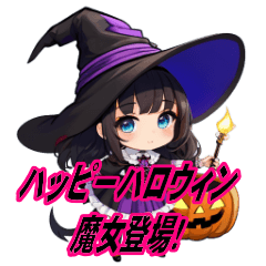 [LINEスタンプ] ハッピーハロウィン★魔女登場！