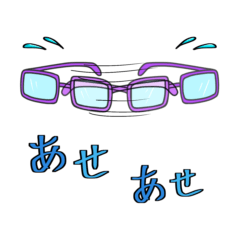 [LINEスタンプ] 愉快な眼鏡たち