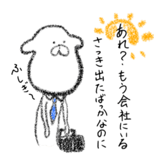 [LINEスタンプ] わん田さんの平日