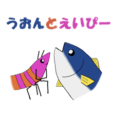 [LINEスタンプ] うおんとえいぴー