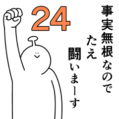 [LINEスタンプ] たえは幸せです。24