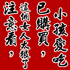 [LINEスタンプ] 中国のインターネット用語