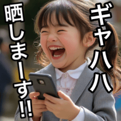 [LINEスタンプ] 【口悪】スマホ持ち煽り女子小学生