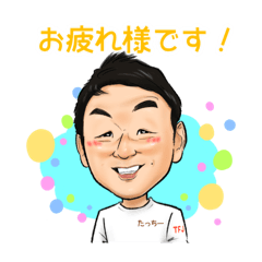 [LINEスタンプ] たっちーのほんわかにがおえスタンプ