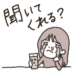 [LINEスタンプ] 【動く】脱力系 話したがりの女の子