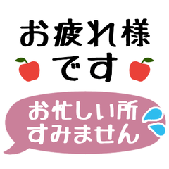 [LINEスタンプ] 【敬語】シンプル大きめ文字