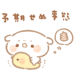 [LINEスタンプ] たれ耳うさぎのみるくちゃん待ち合わせ。