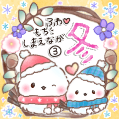 [LINEスタンプ] ふわもちシマエナガ③❤️冬❤️