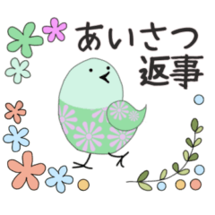 [LINEスタンプ] いろどりとり(あいさつと返事)