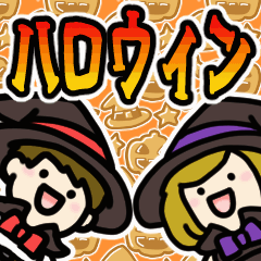 [LINEスタンプ] 動く▶ハロウィン＆モンスター