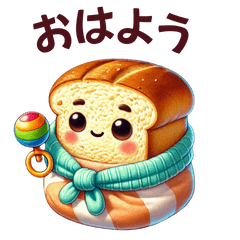 [LINEスタンプ] パンのホカホカ赤ちゃんスタンプ