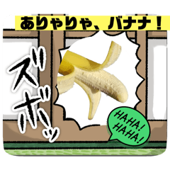 [LINEスタンプ] バナナLINEスタンプ、yamami