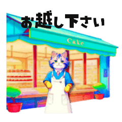 [LINEスタンプ] 仕事で使えるスーパー店員の猫 カラフル