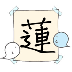 [LINEスタンプ] 【漢字一文字で表すpart.3】お菓子なおばけ