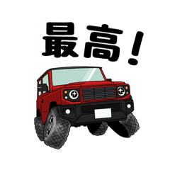 [LINEスタンプ] 誕生！可愛い軽自動車4WDスタンプ！