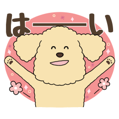 [LINEスタンプ] わんこの日常挨拶＊やさしい言葉