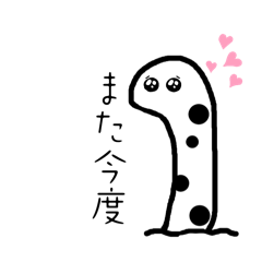 [LINEスタンプ] ちんあなご日常会話スタンプ2