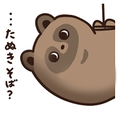 [LINEスタンプ] たぬき（taka）