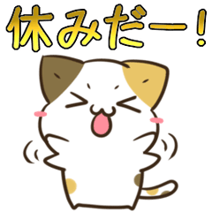 [LINEスタンプ] 動く！毎日五月病なねこたち ＆  カラフル