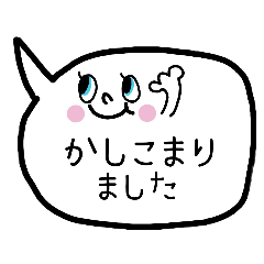 [LINEスタンプ] ♥お仕事用シンプル吹き出し返信スタンプ