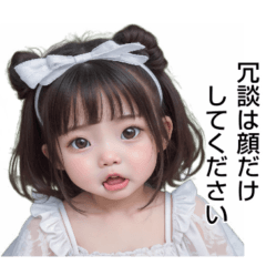 [LINEスタンプ] 煽り可愛い女の子赤ちゃんスタンプ