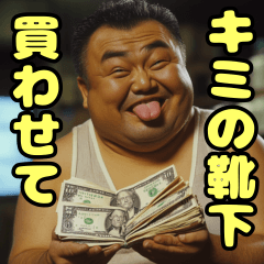 [LINEスタンプ] パパは、お金があれば何でも叶うと信じてる