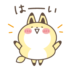 [LINEスタンプ] もちもちキツネ