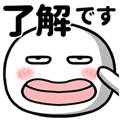 [LINEスタンプ] 敬語の丸い人