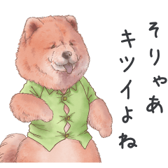 [LINEスタンプ] 【返事・相槌】わんこなやつら5