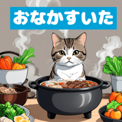 [LINEスタンプ] 猫とあったか鍋ライフ！