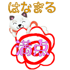 [LINEスタンプ] 誉めるの大好きなほめわん