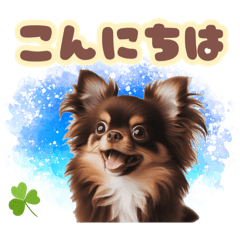 [LINEスタンプ] かわいい子犬！チワワ