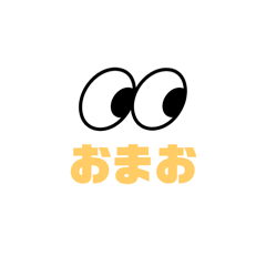 [LINEスタンプ] 陸と愉快な仲間たち〜たまお編