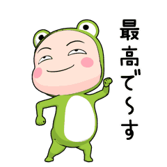 [LINEスタンプ] かえる全身タイツちゃん。【返信編】