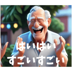 [LINEスタンプ] 煽り散らかす爺達の画像（メイン）