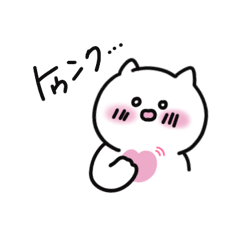 [LINEスタンプ] すきすぎるねこ3