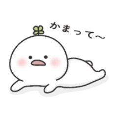 [LINEスタンプ] はろまる9【かまちょ】