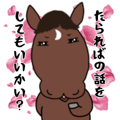 [LINEスタンプ] 競馬を楽しむお馬さん