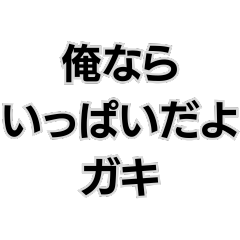 [LINEスタンプ] 世間に物申すジィジィ。