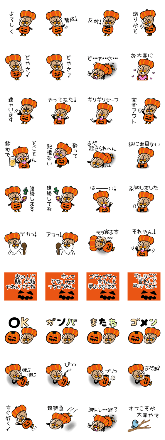 まのてぃ愛されキャラ▶まのウィーンのスタンプ詳細