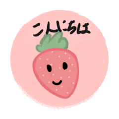 [LINEスタンプ] おえかきスタンプ＊いちご＊