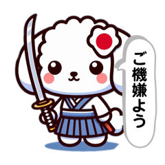 [LINEスタンプ] 現代語も話す侍犬